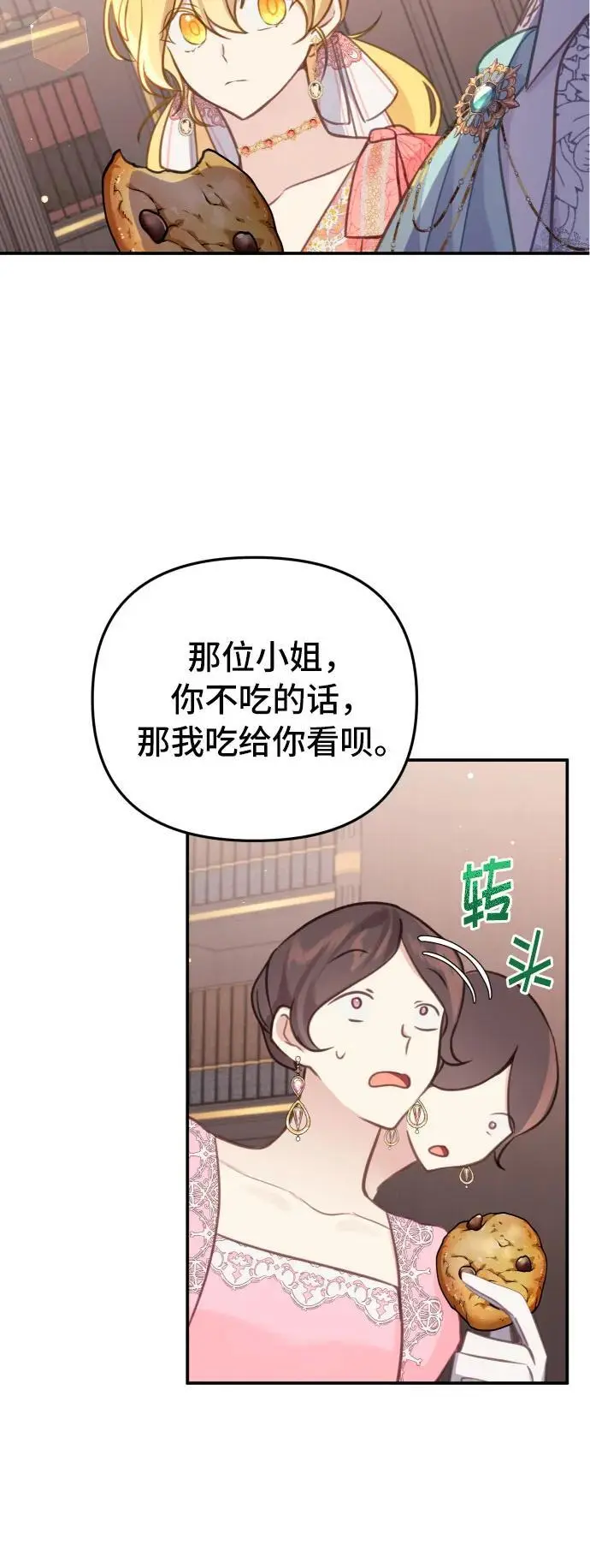 第21话 第16页