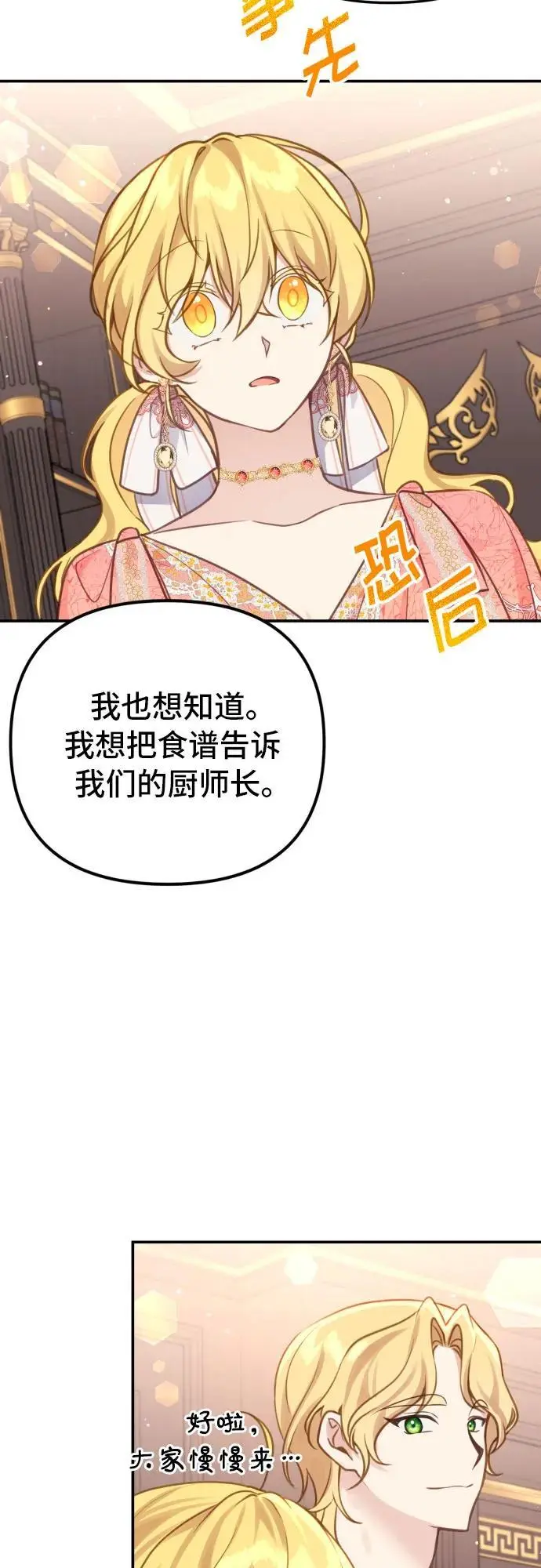 第21话 第19页