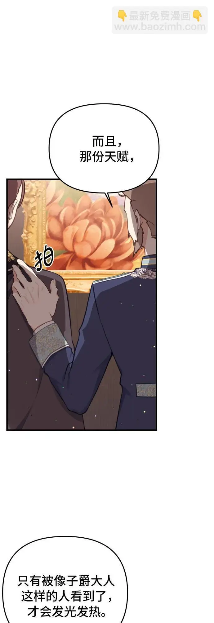 第21话 第23页