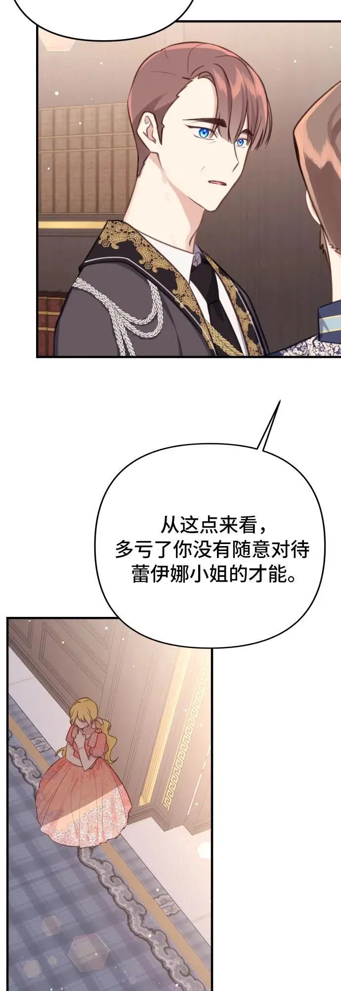 第21话 第24页