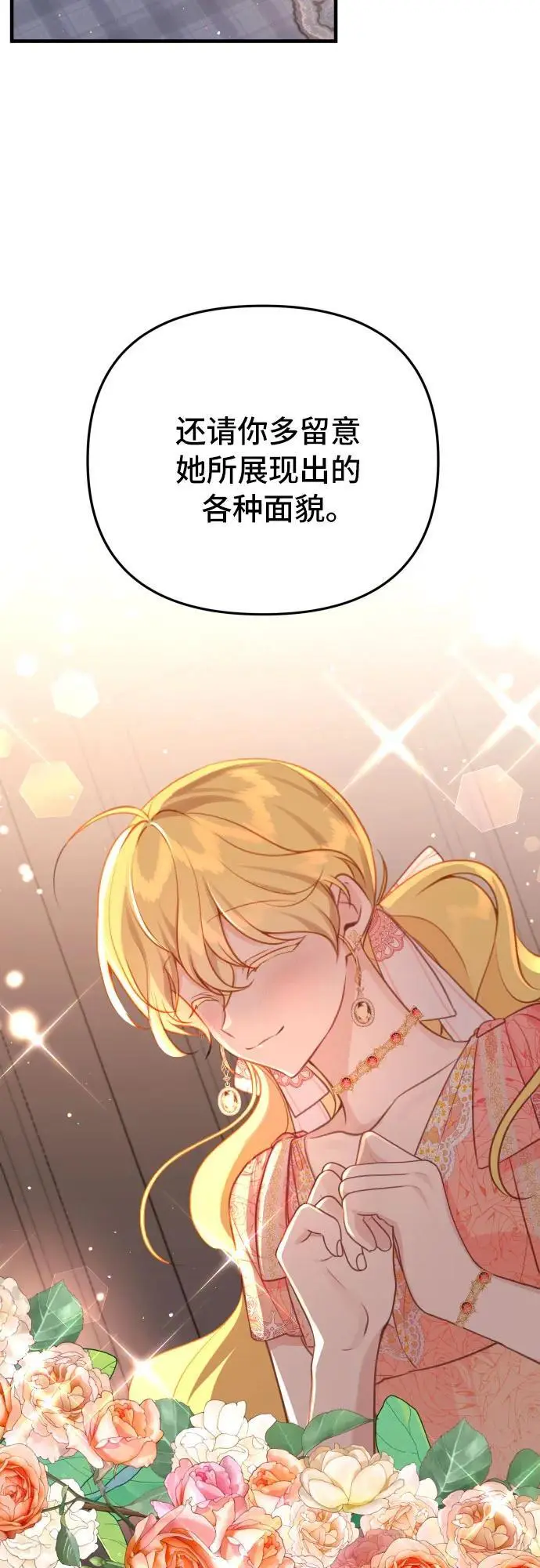 第21话 第25页