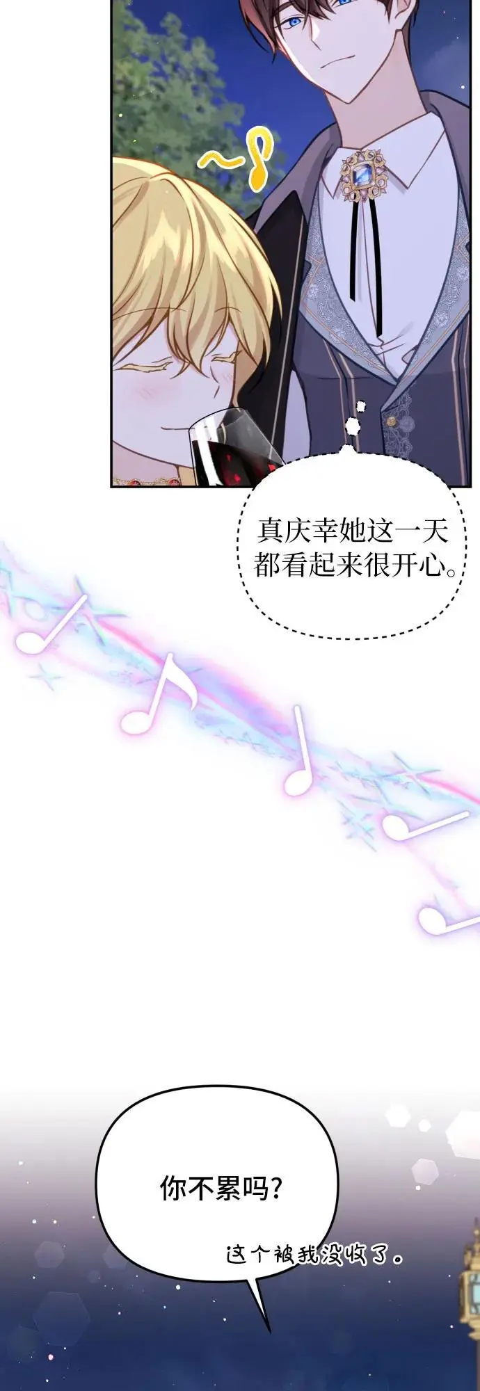 第21话 第28页