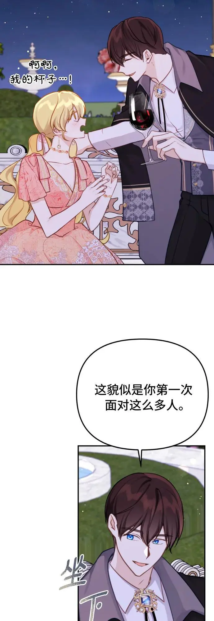 第21话 第29页