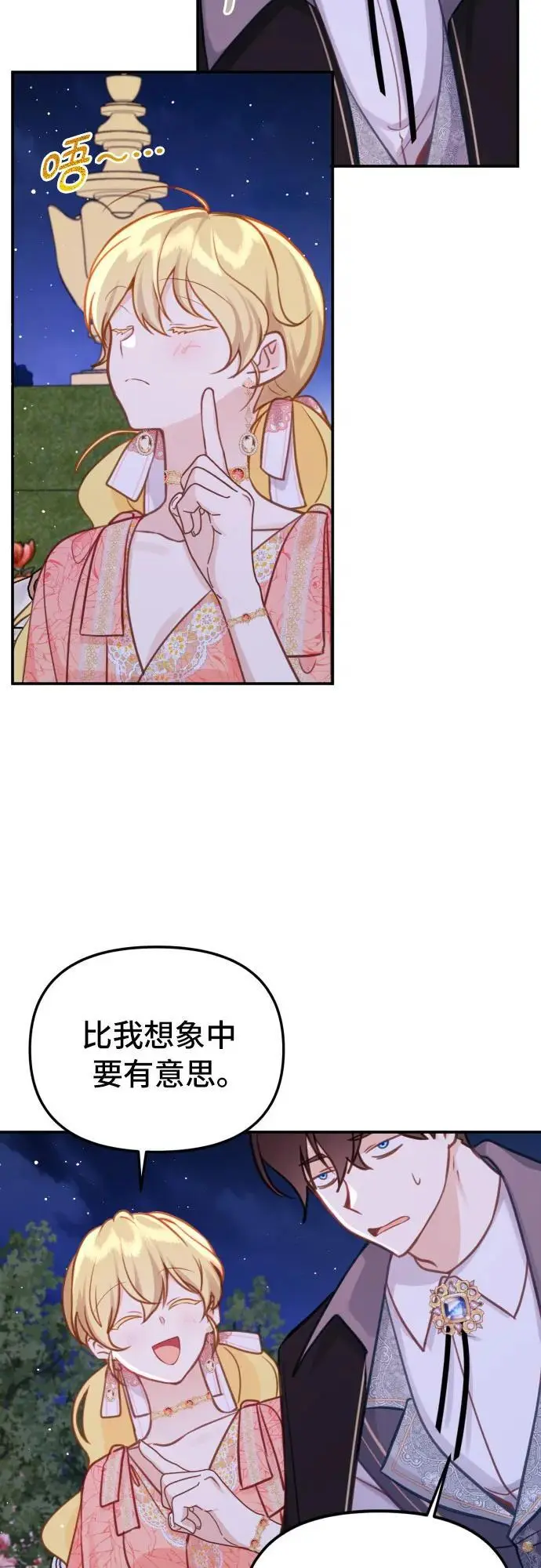 第21话 第30页