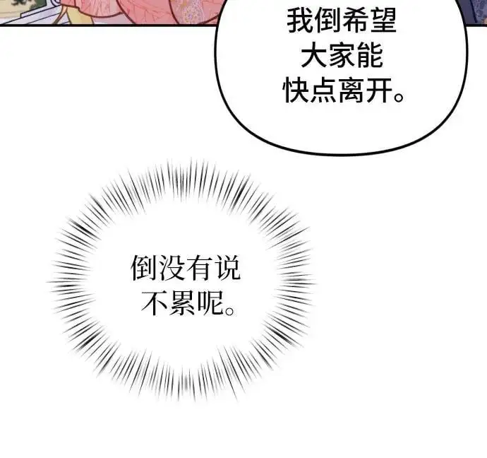第21话 第31页