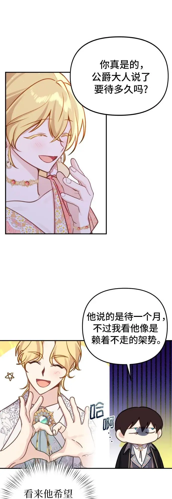 第21话 第32页