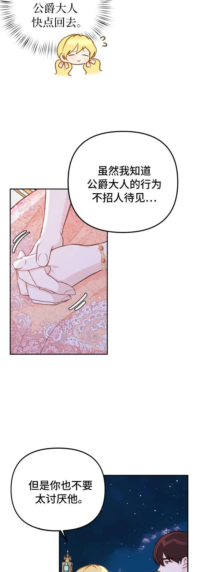 第21话 第33页