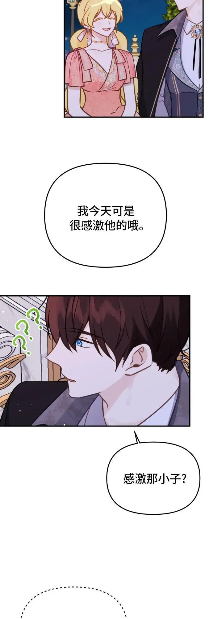 第21话 第34页
