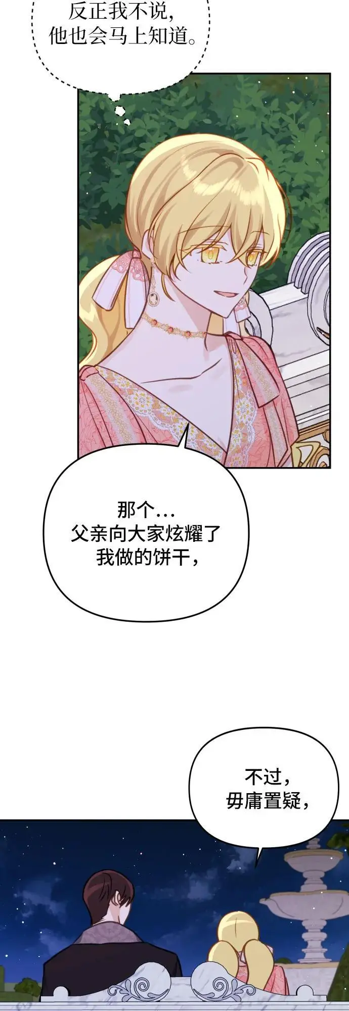 第21话 第35页