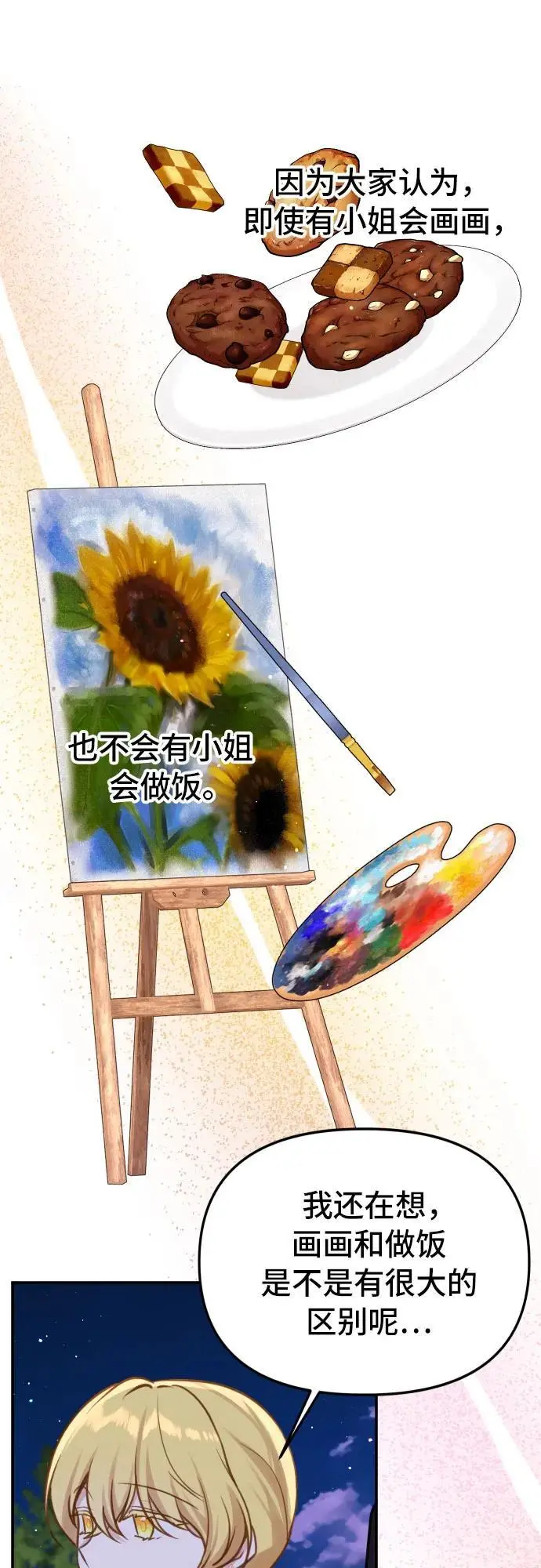 第21话 第37页