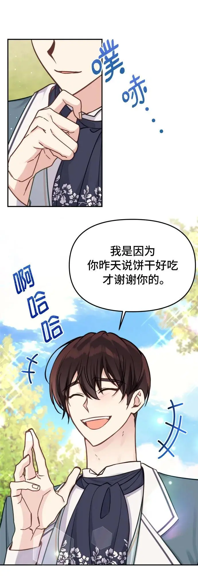 第21话 第43页