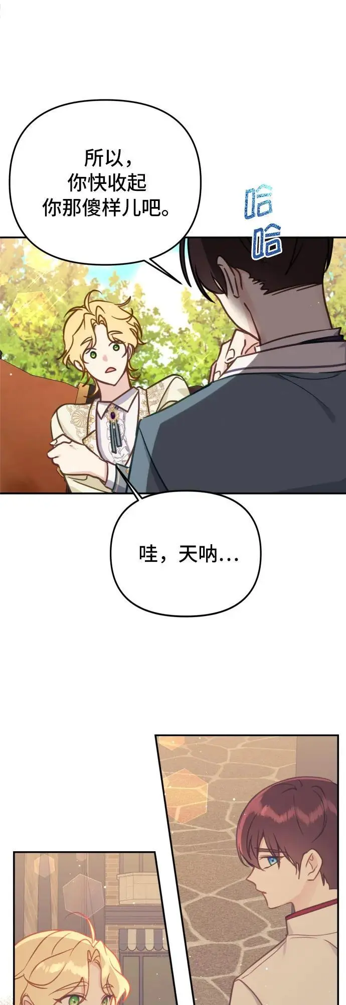 第21话 第44页