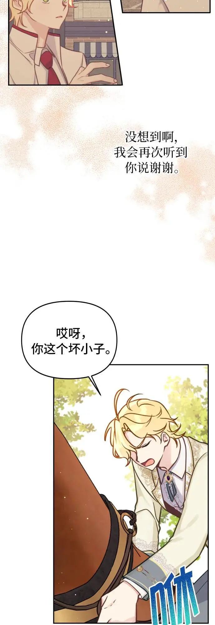 第21话 第45页