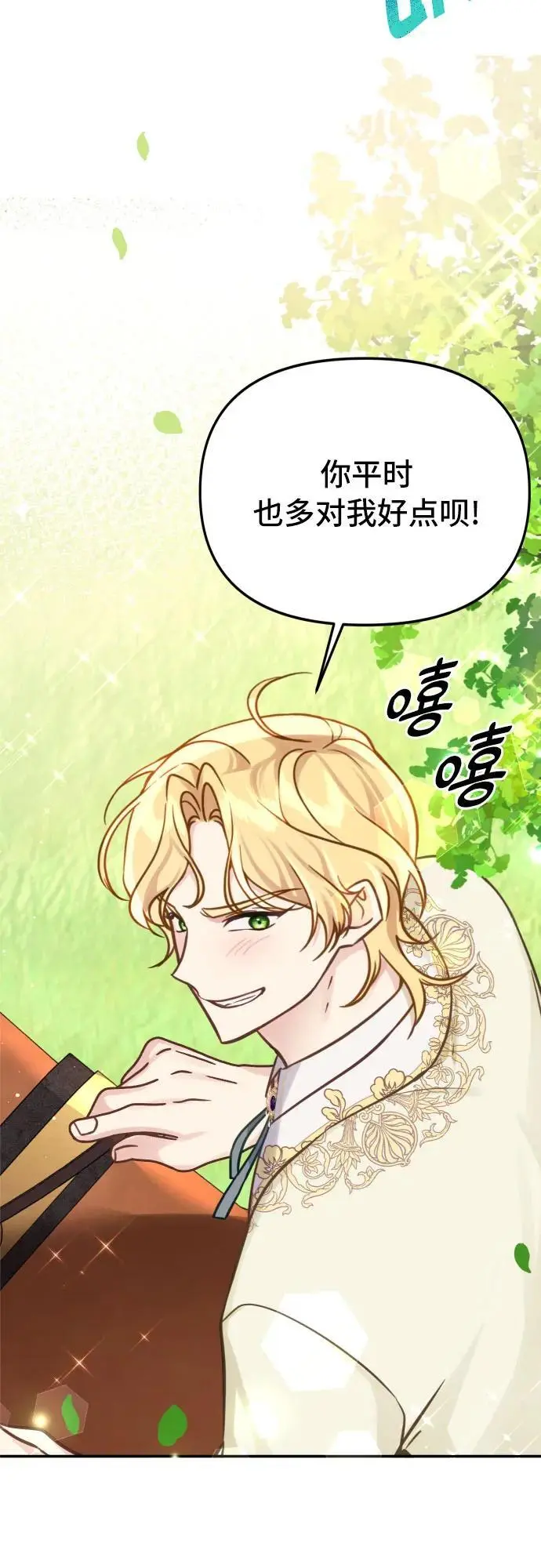 第21话 第46页