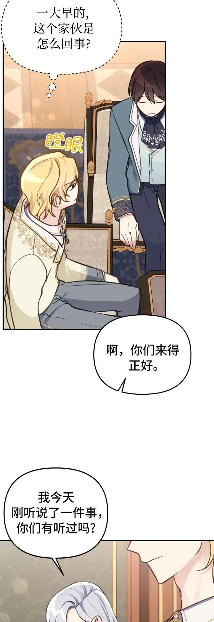 第22话 第3页
