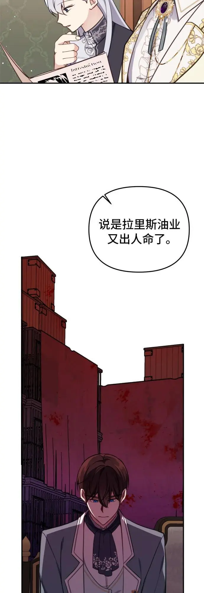 第22话 第4页