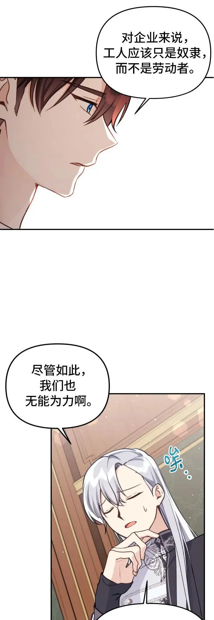 第22话 第7页