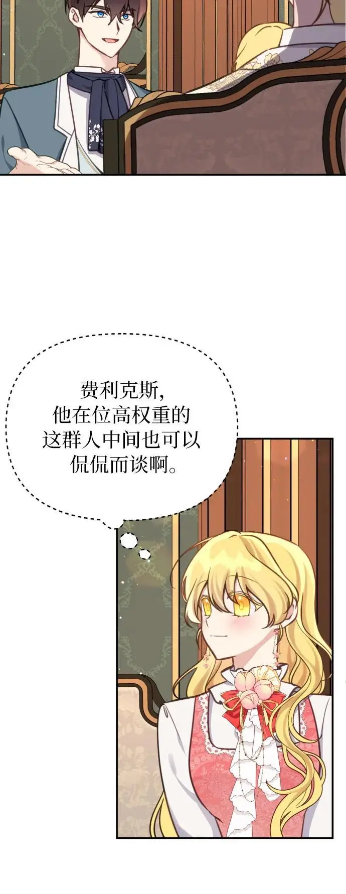 第22话 第15页