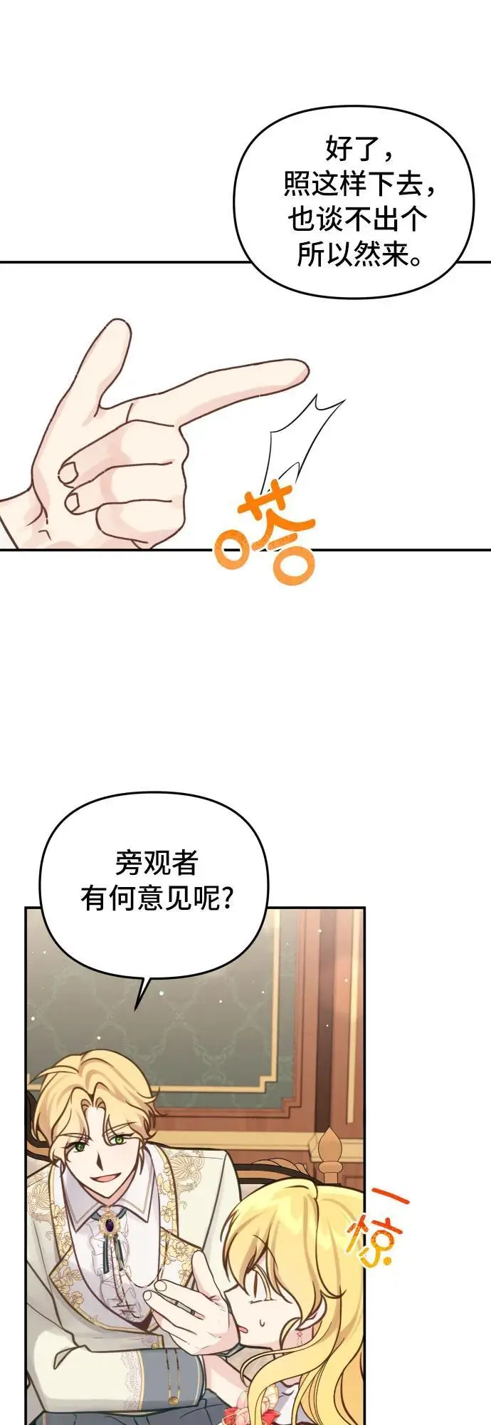 第22话 第16页