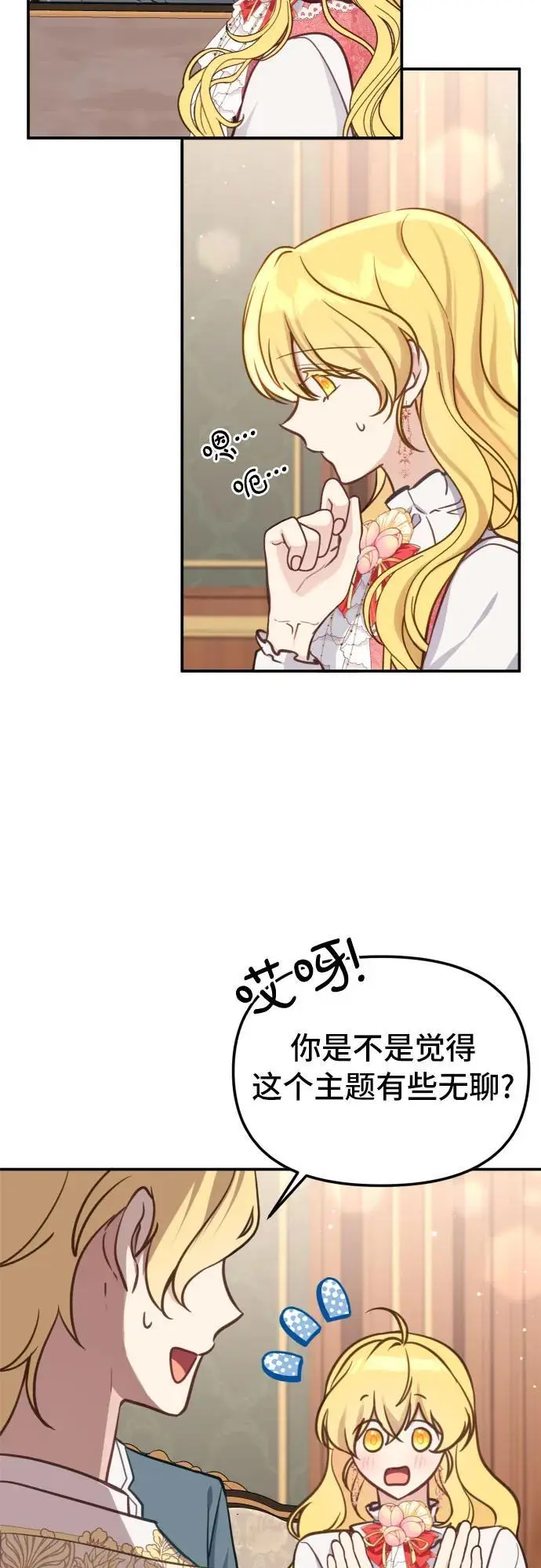 第22话 第17页