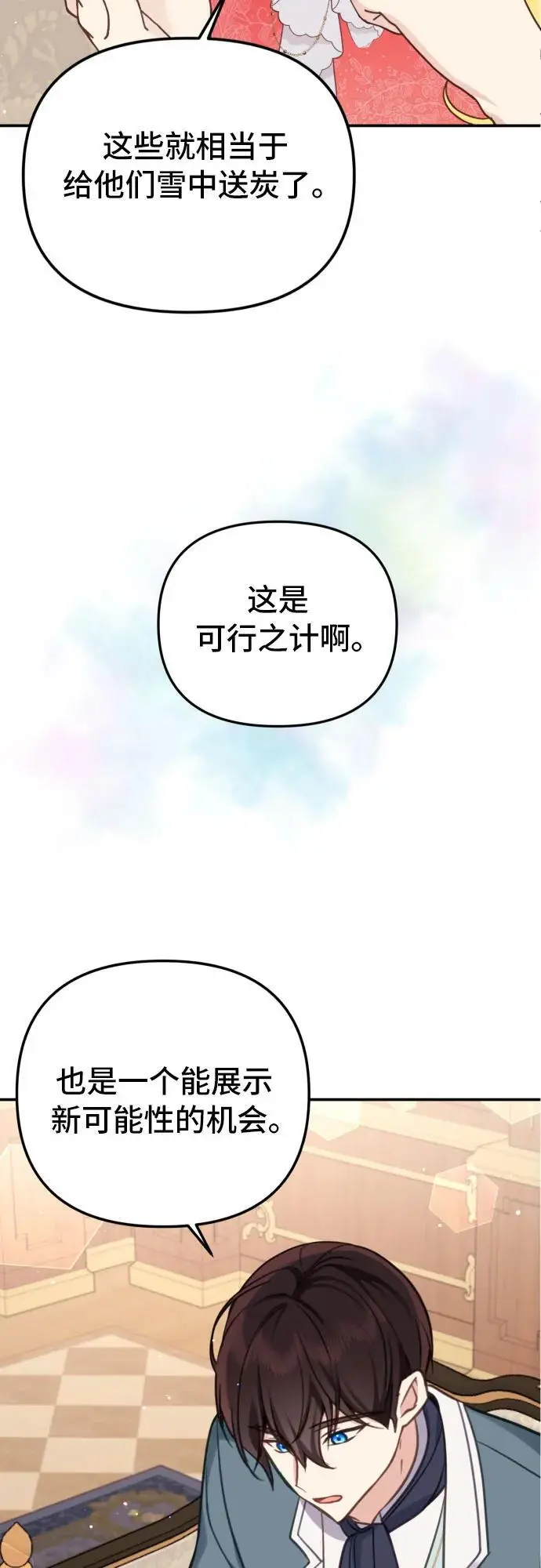 第22话 第24页