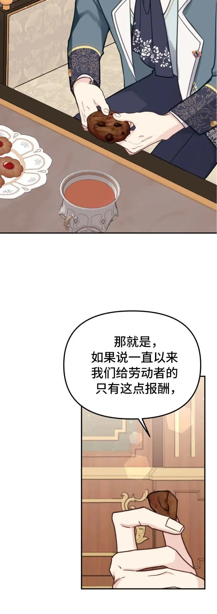 第22话 第25页
