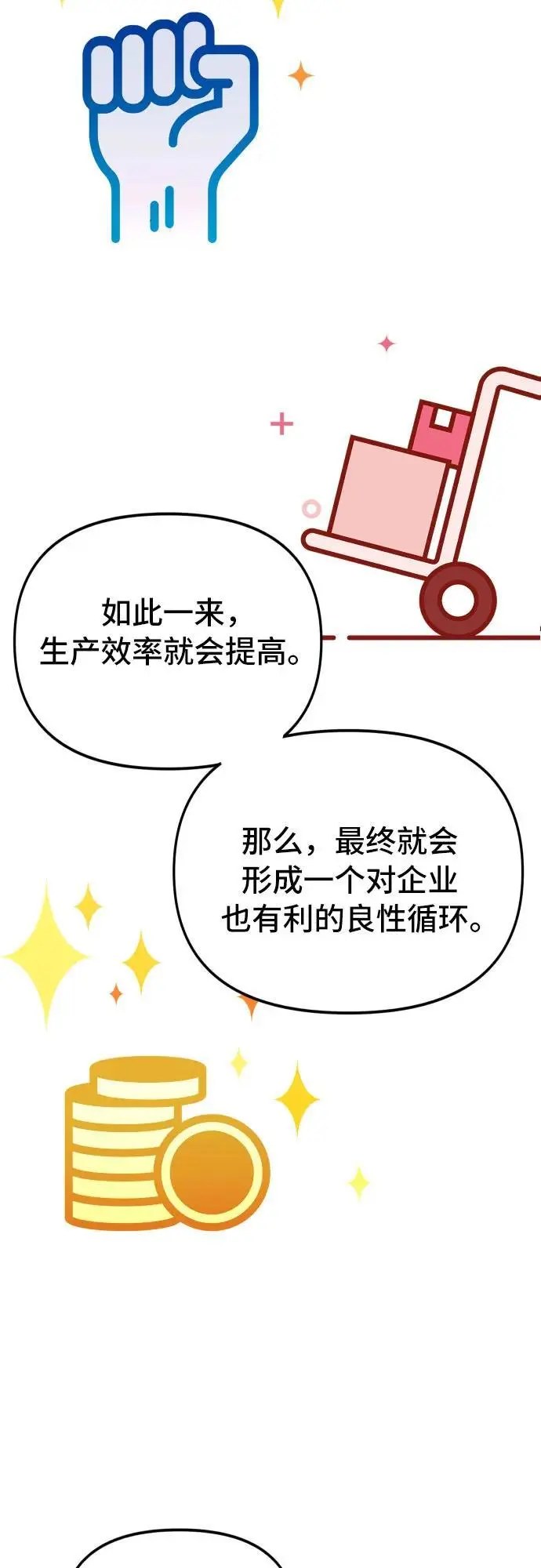 第22话 第27页