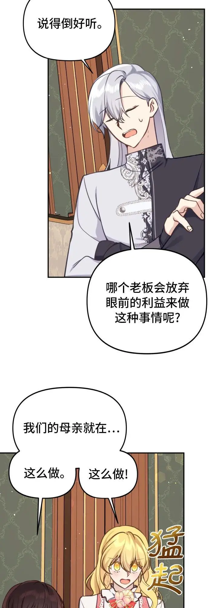 第22话 第28页