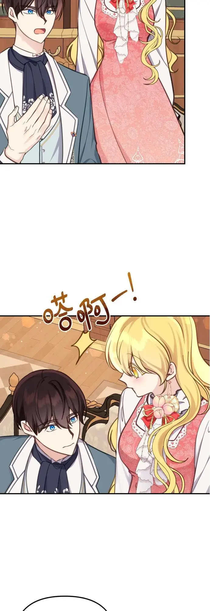 第22话 第29页