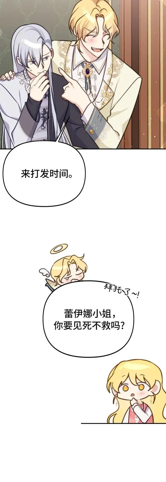 第22话 第33页