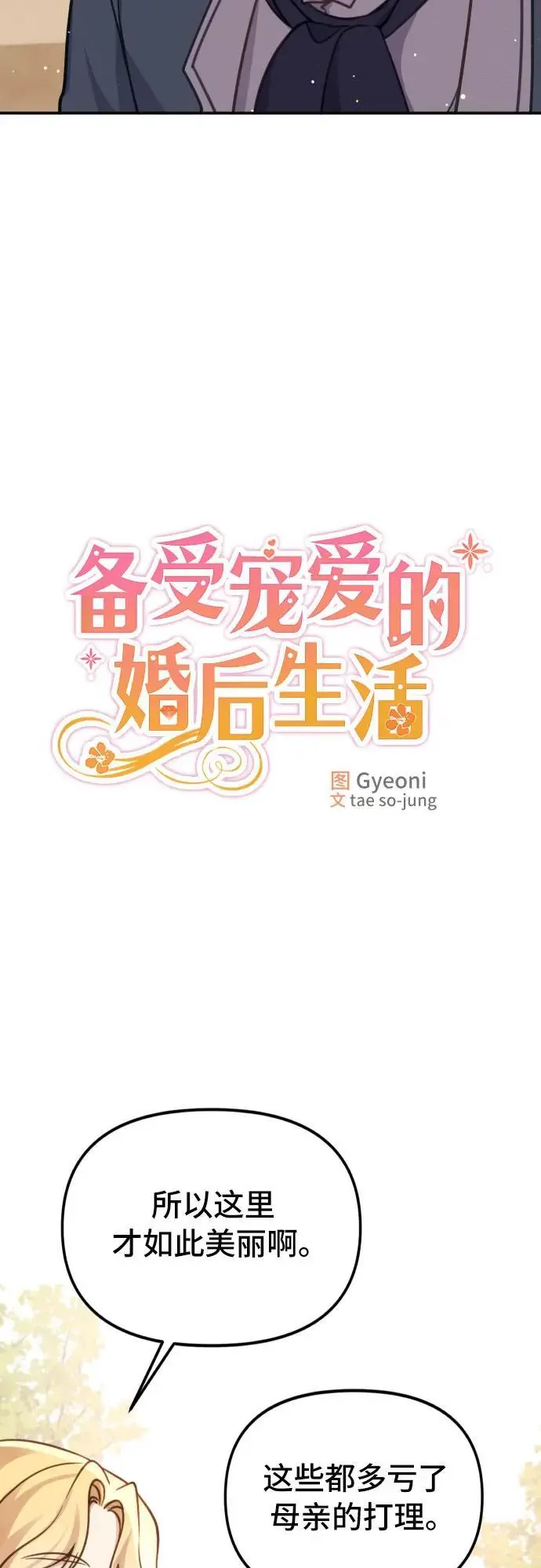 第22话 第35页