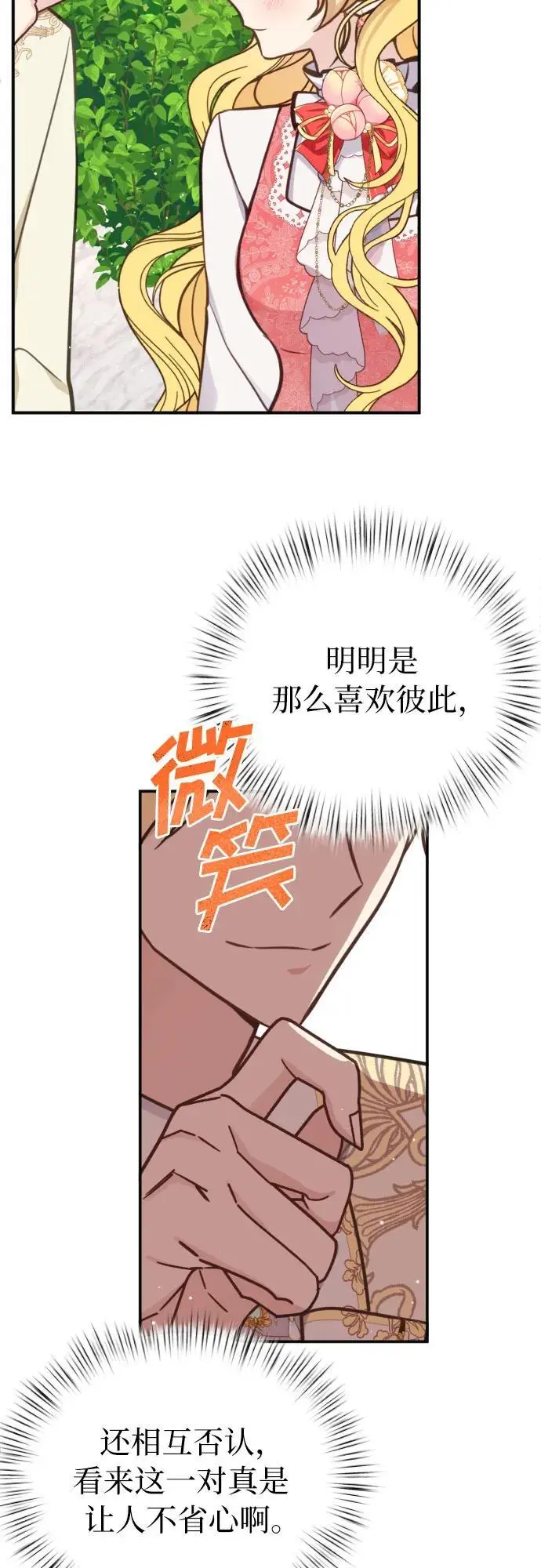 第22话 第41页