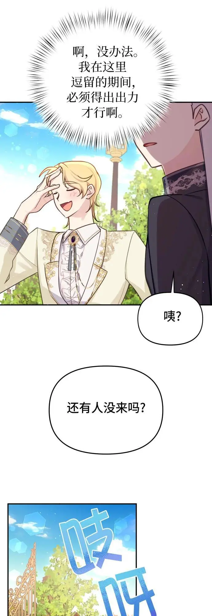第22话 第43页