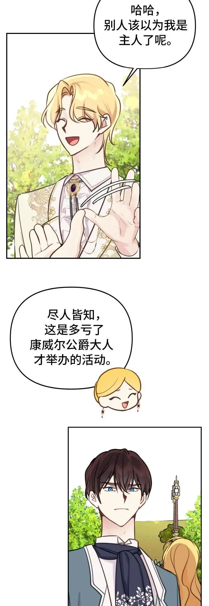 第23话 第4页