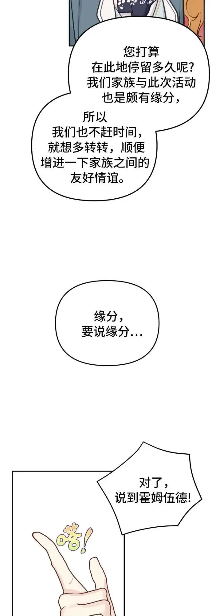 第23话 第5页