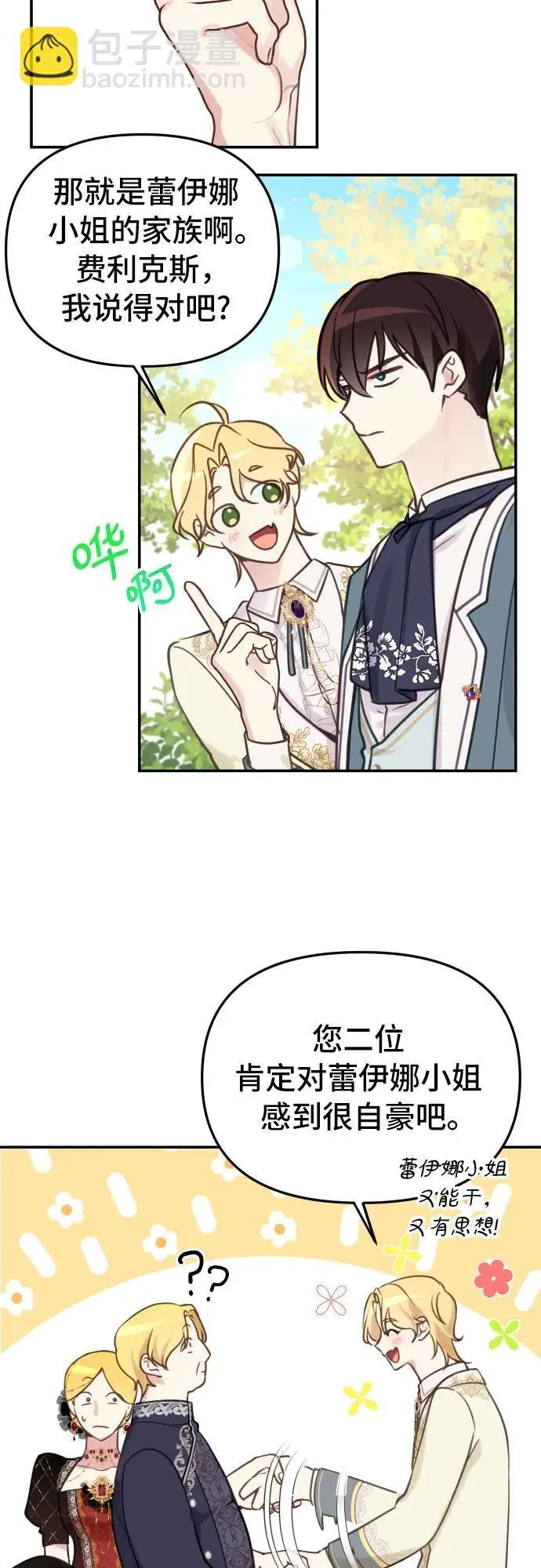 第23话 第6页