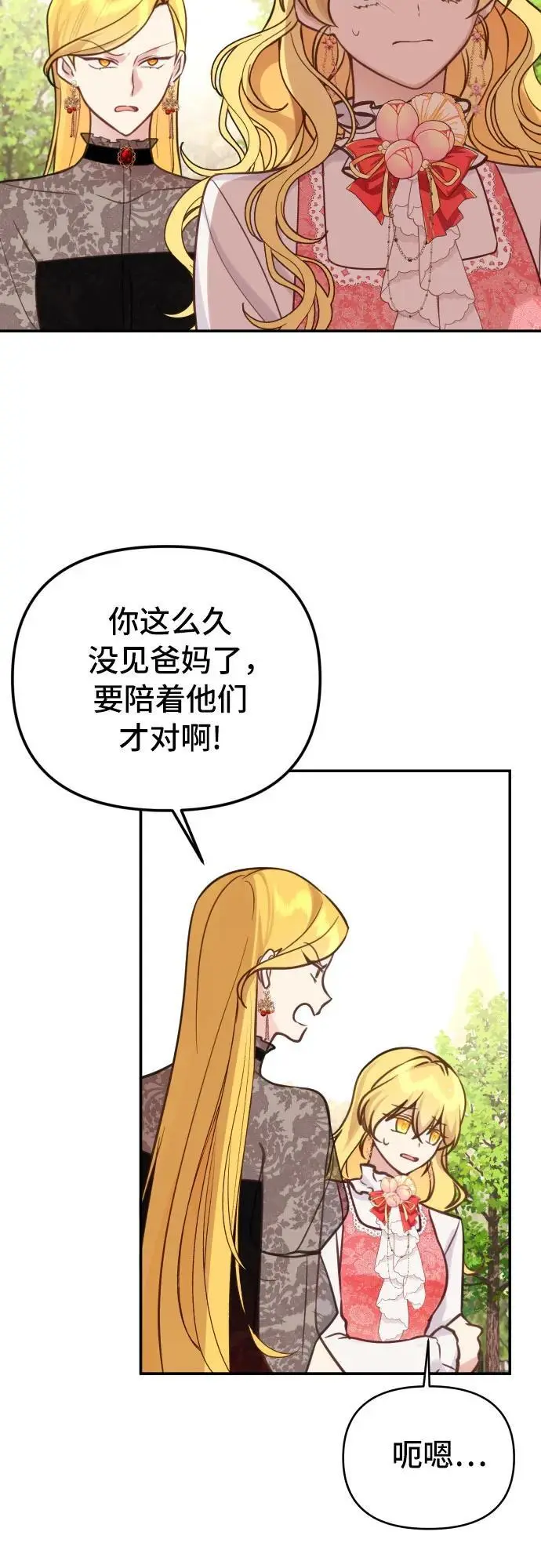 第23话 第11页