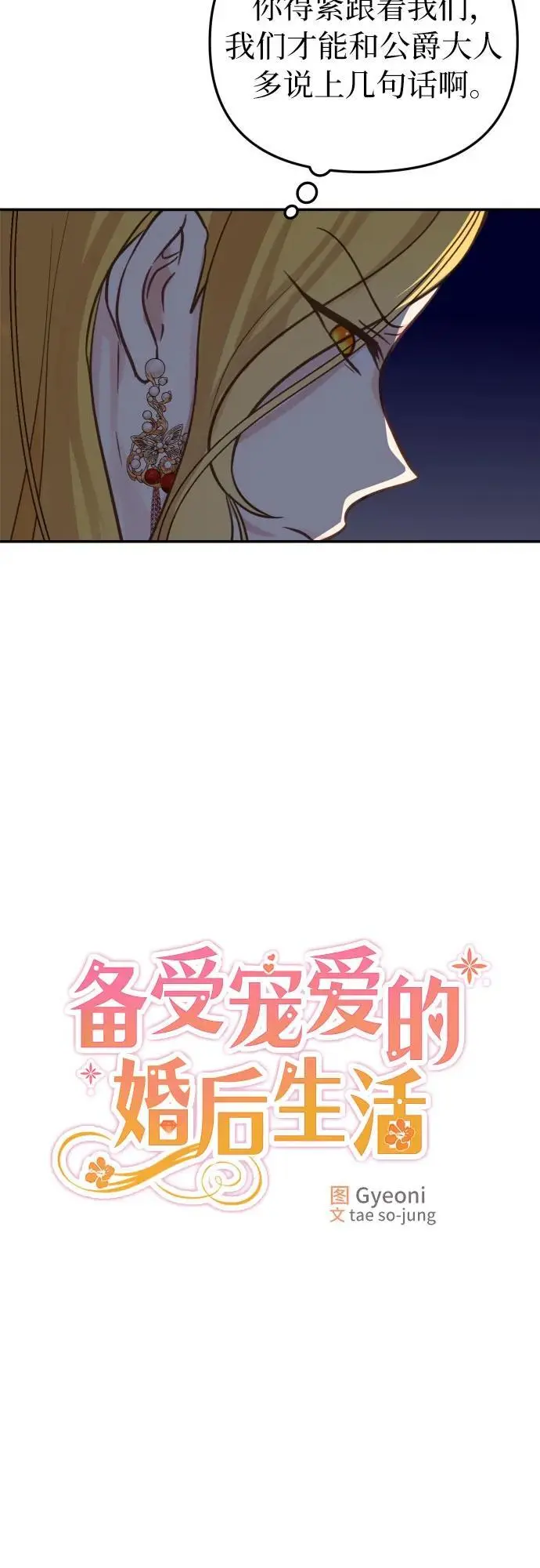 第23话 第14页