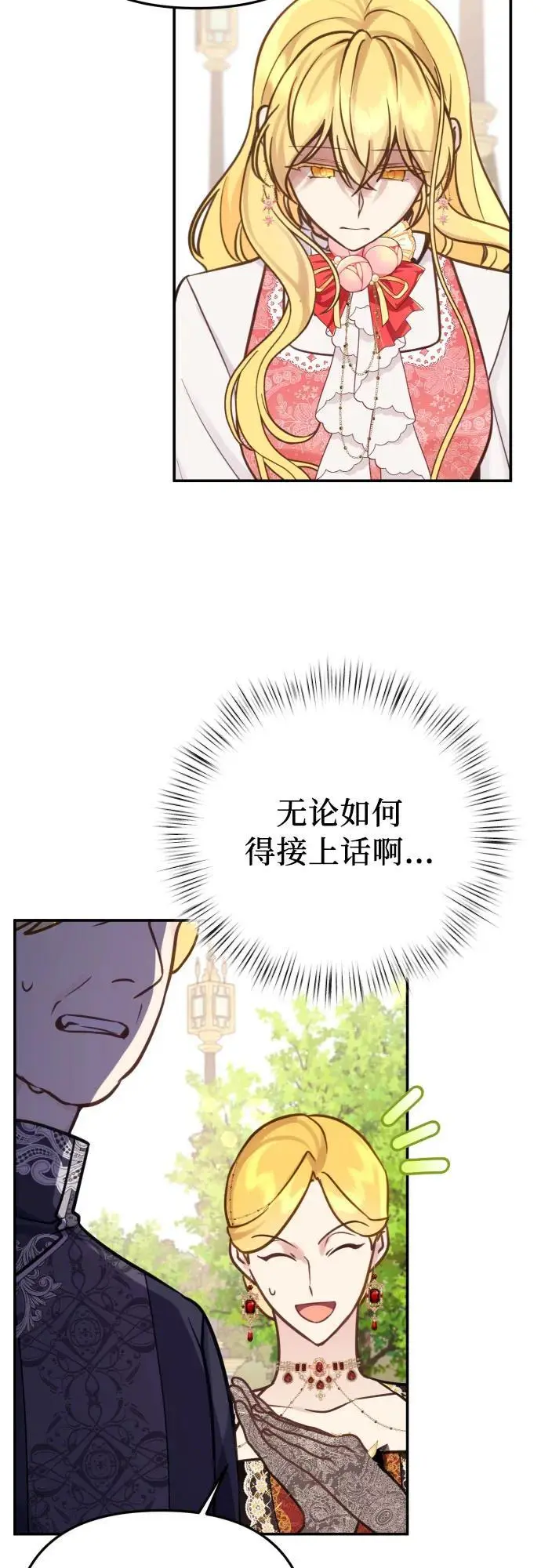 第23话 第17页