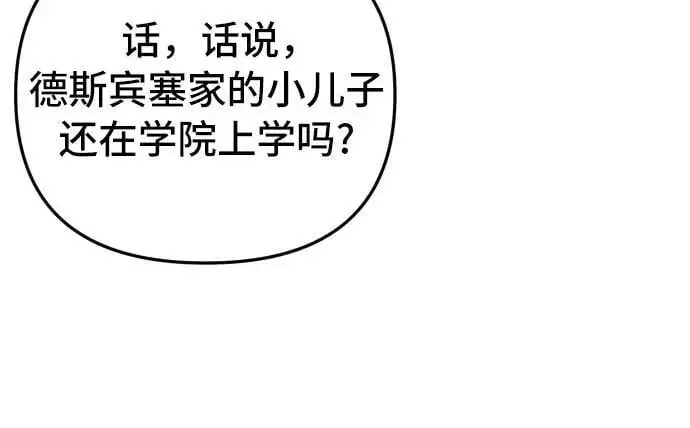 第23话 第18页