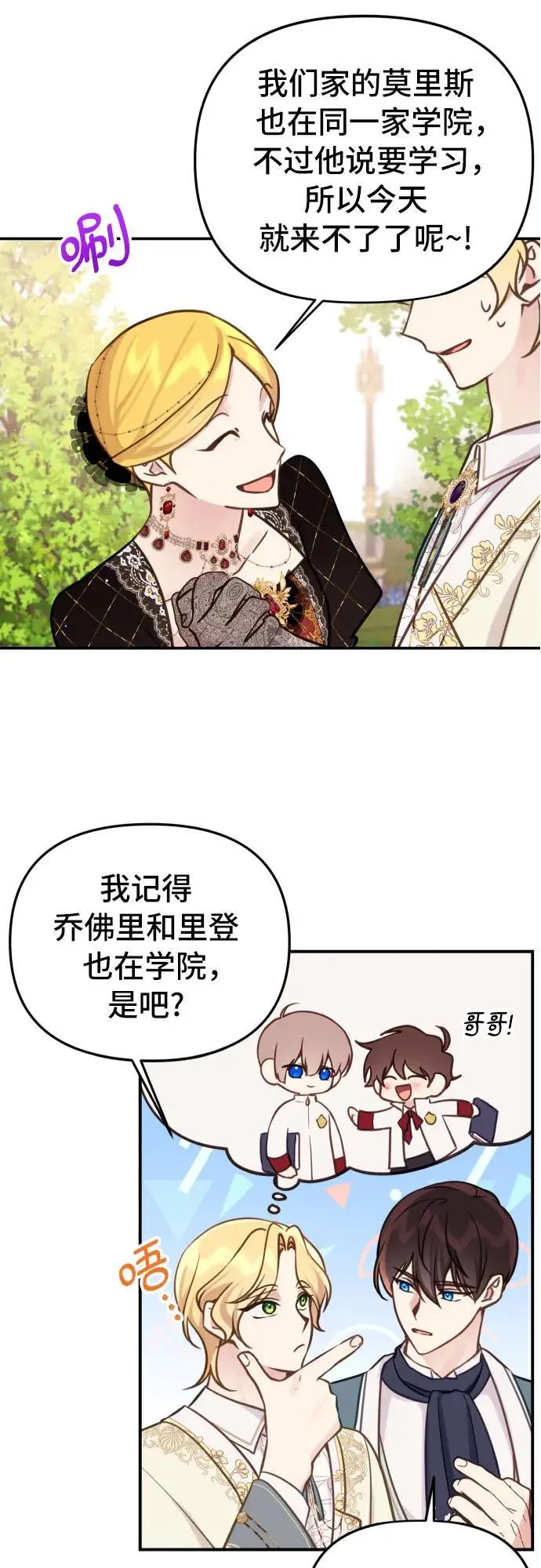 第23话 第19页
