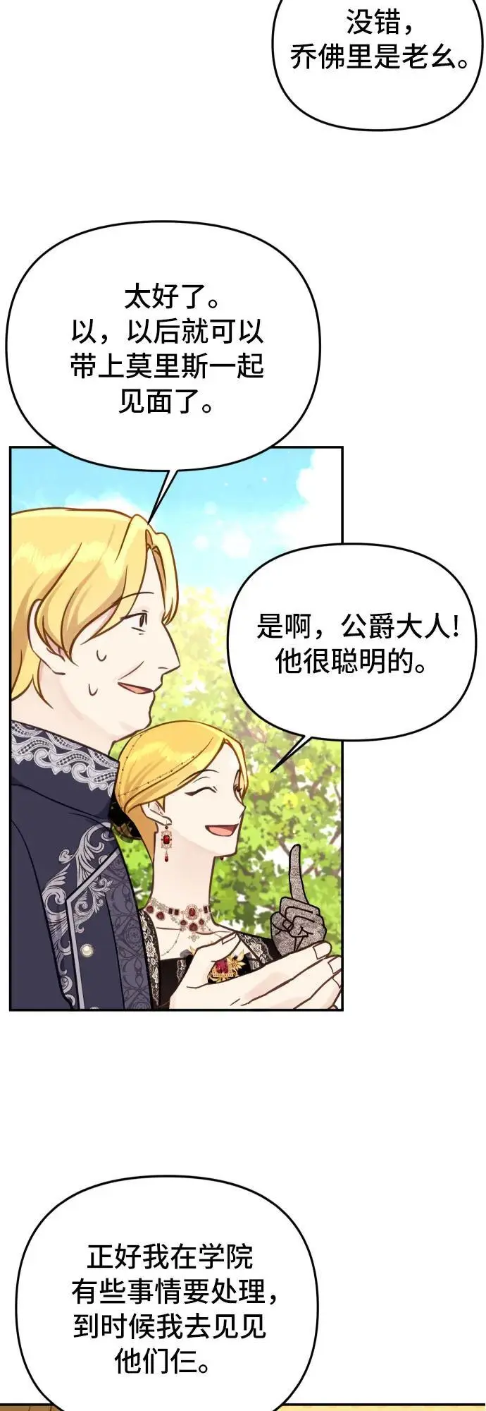 第23话 第20页