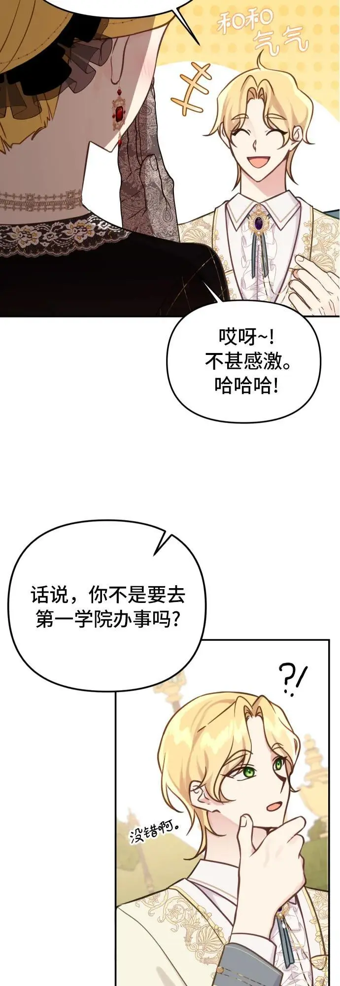 第23话 第21页