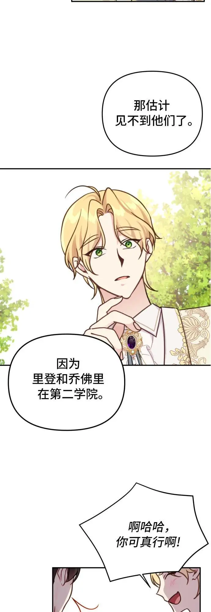 第23话 第22页