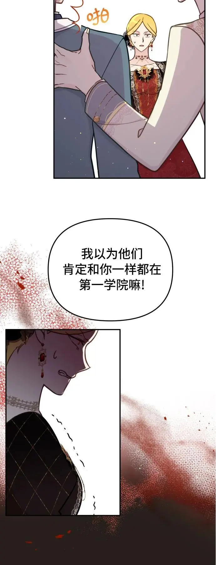 第23话 第23页