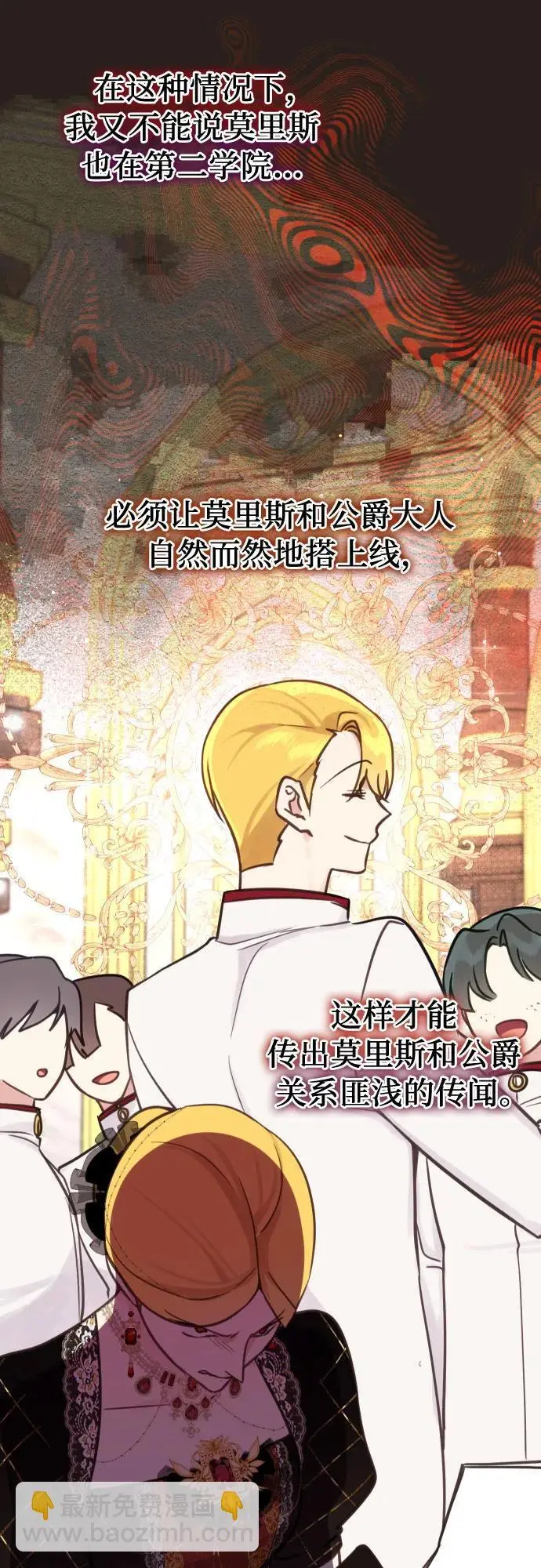 第23话 第24页