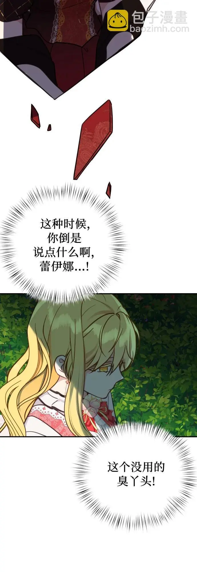 第23话 第25页