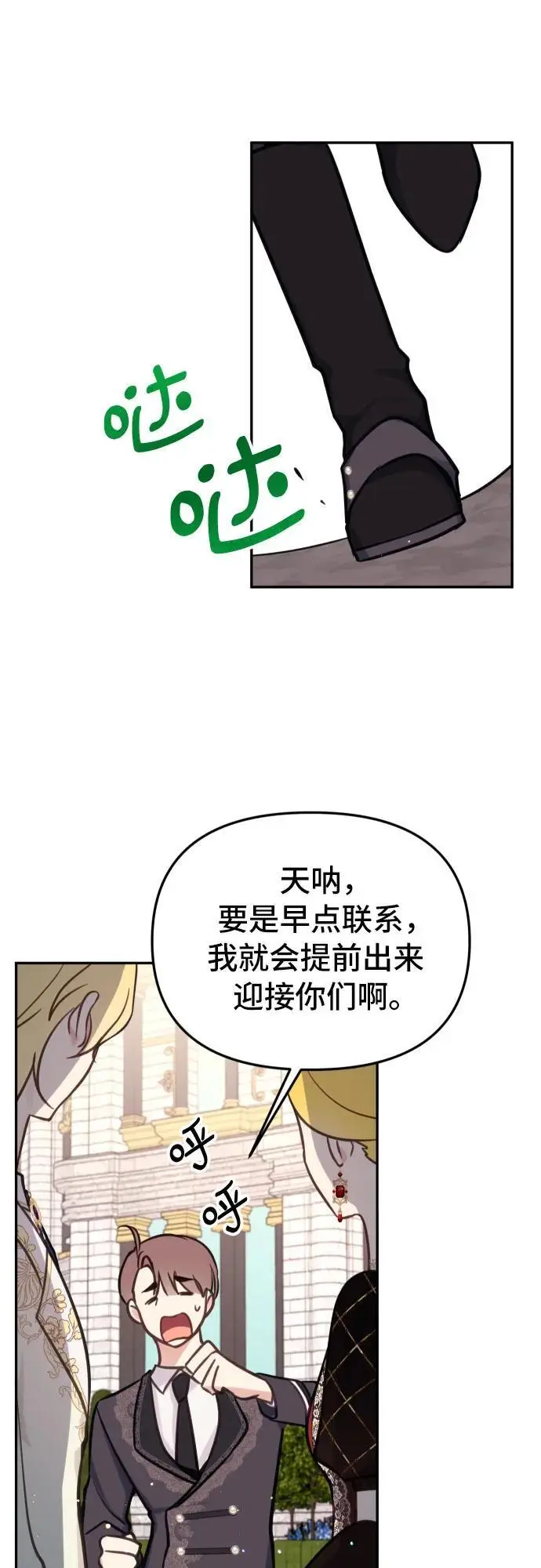 第23话 第26页