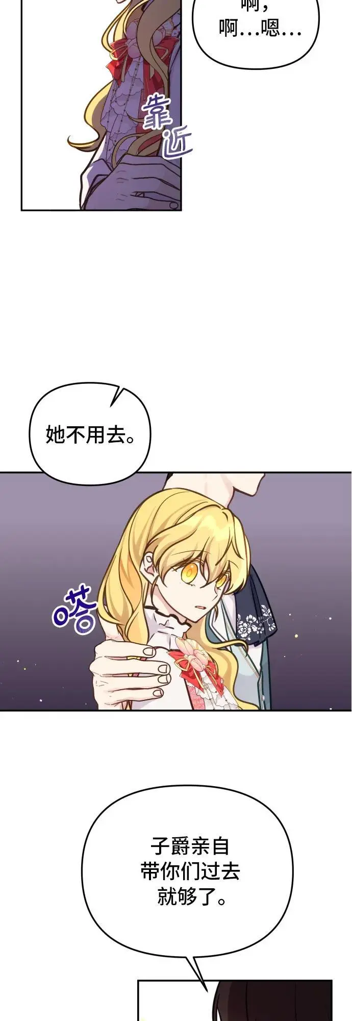 第23话 第31页