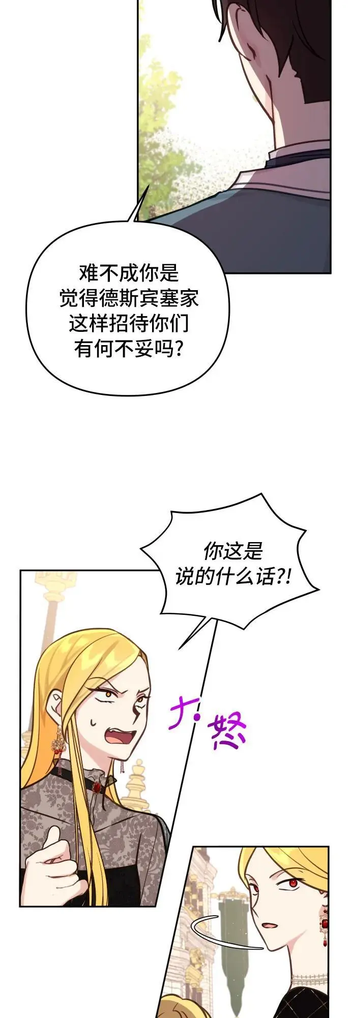 第23话 第32页